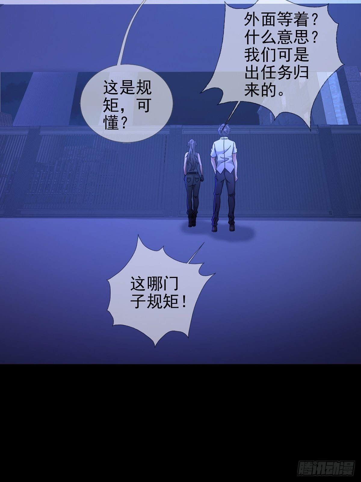 0058 做掉林三酒2