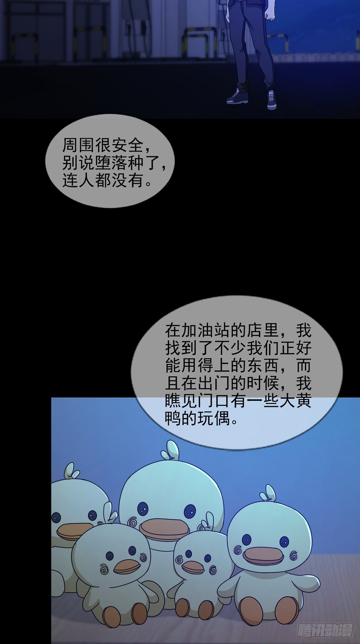 072 海天清的过去35