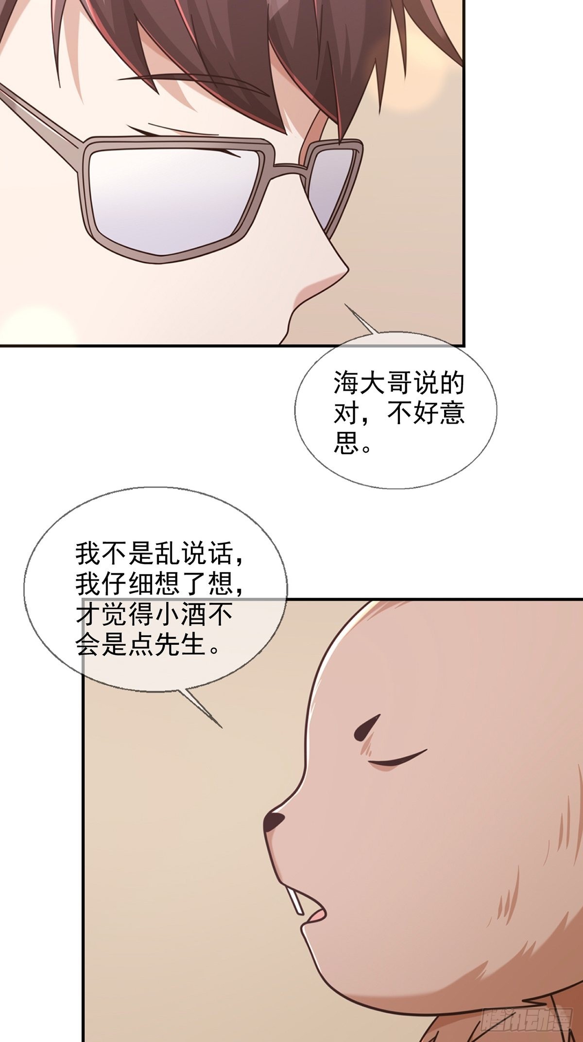 097 胡常在进化了32