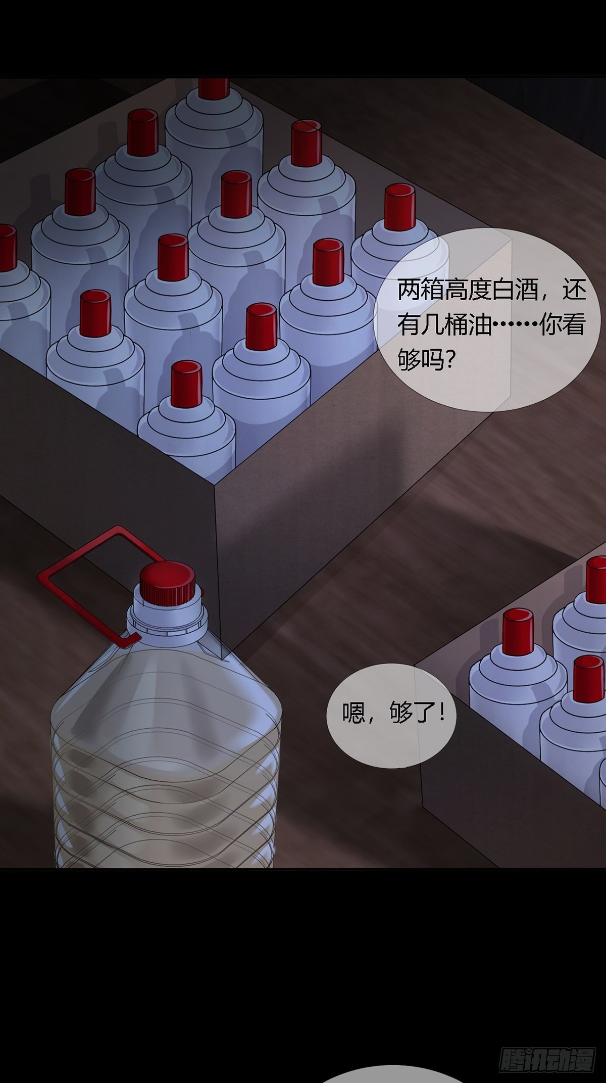 0022 尸体不见了10