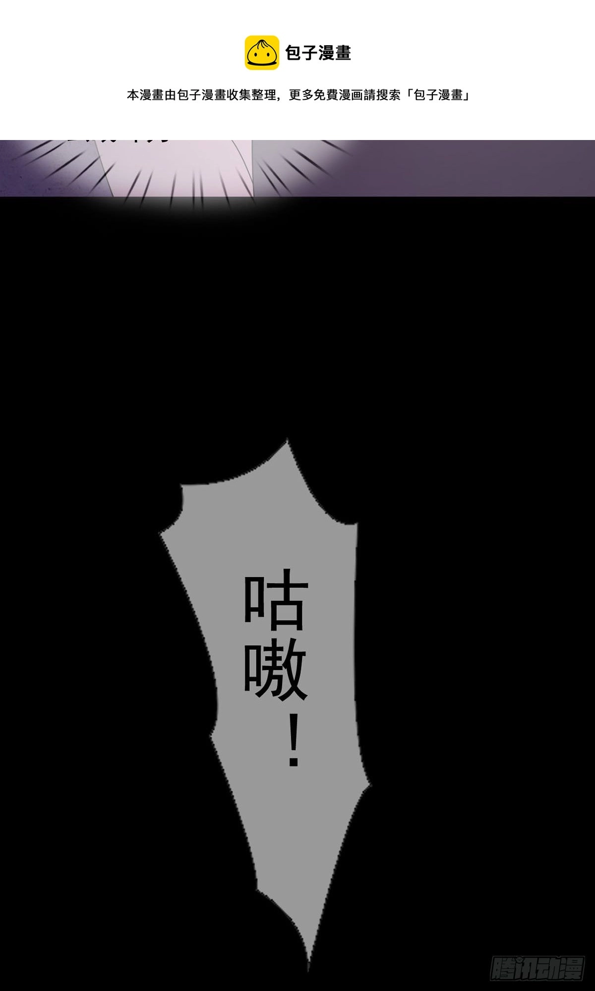 066 全绿洲通缉8