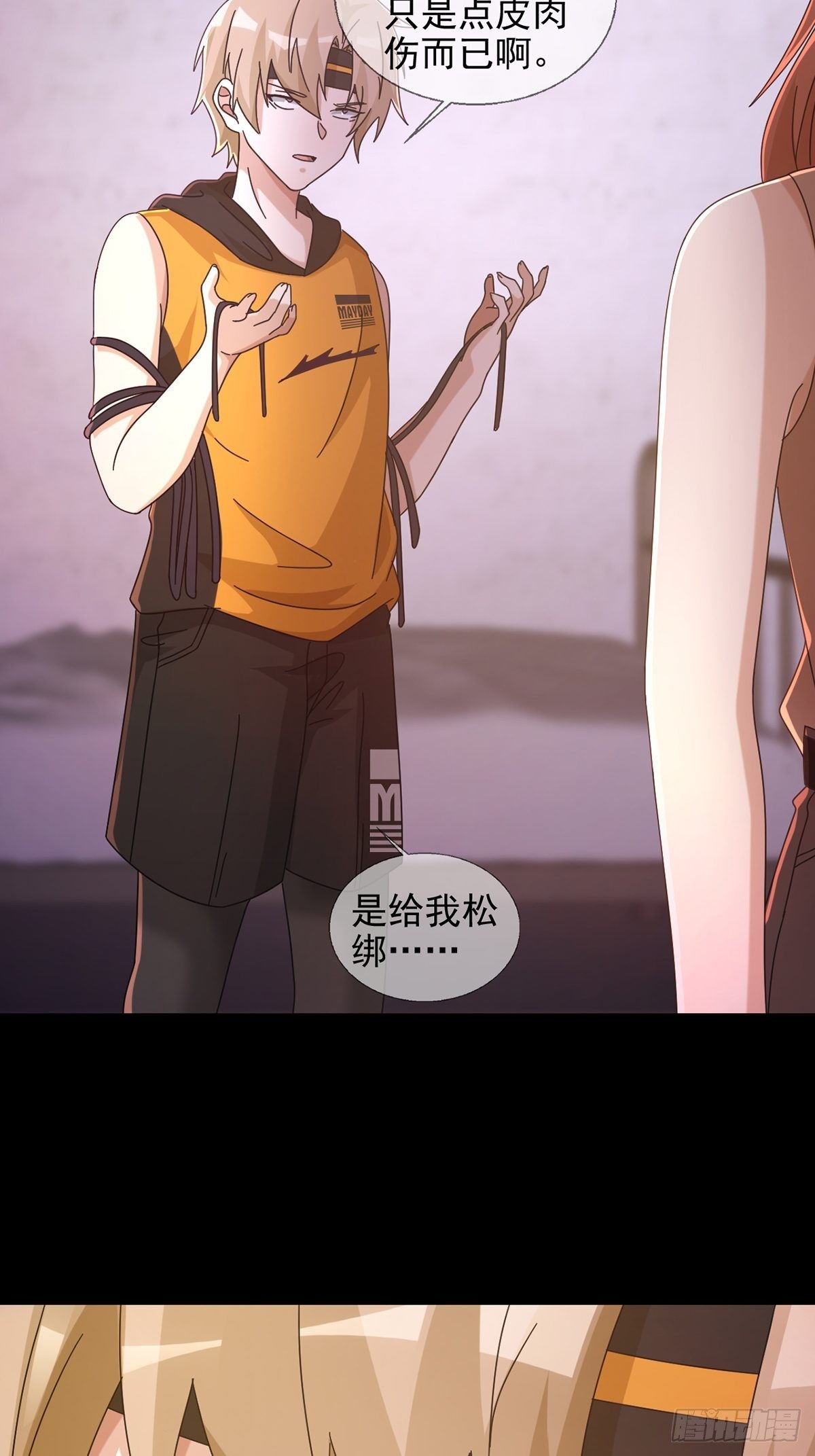 064 玛瑟的新能力7