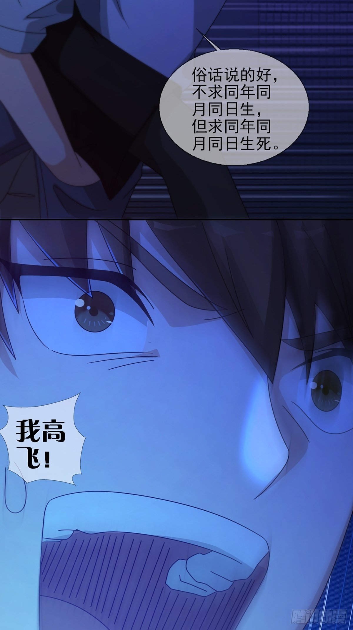 0056 为兄弟两肋插刀23