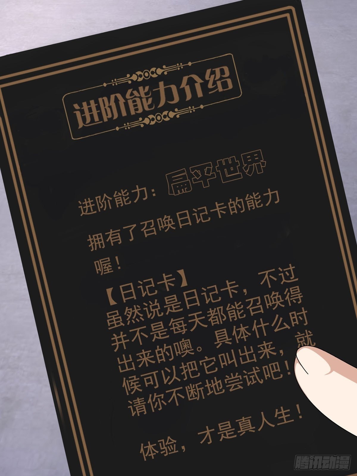 0048 日记卡12
