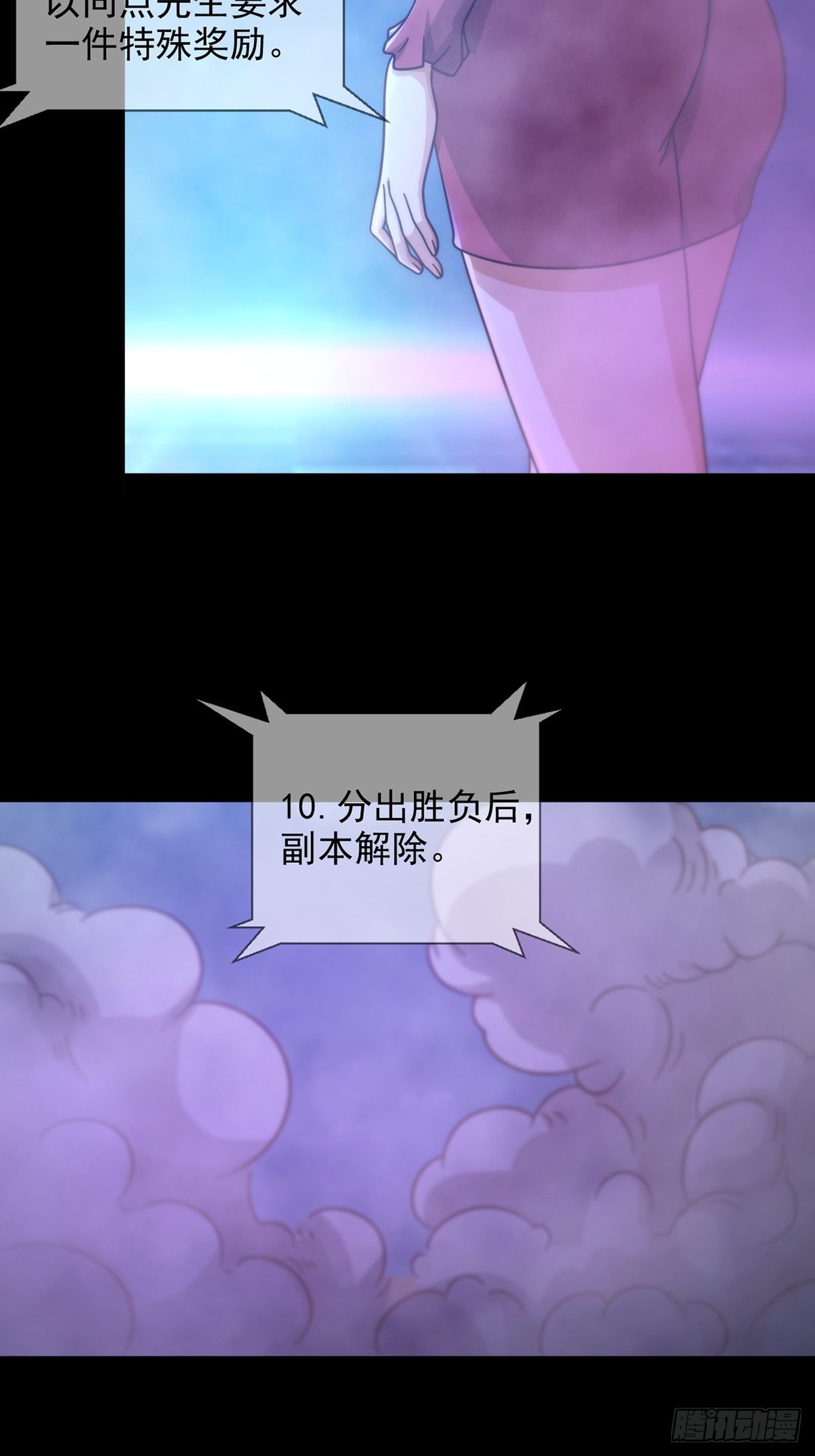 083 命运取决于人的双六23