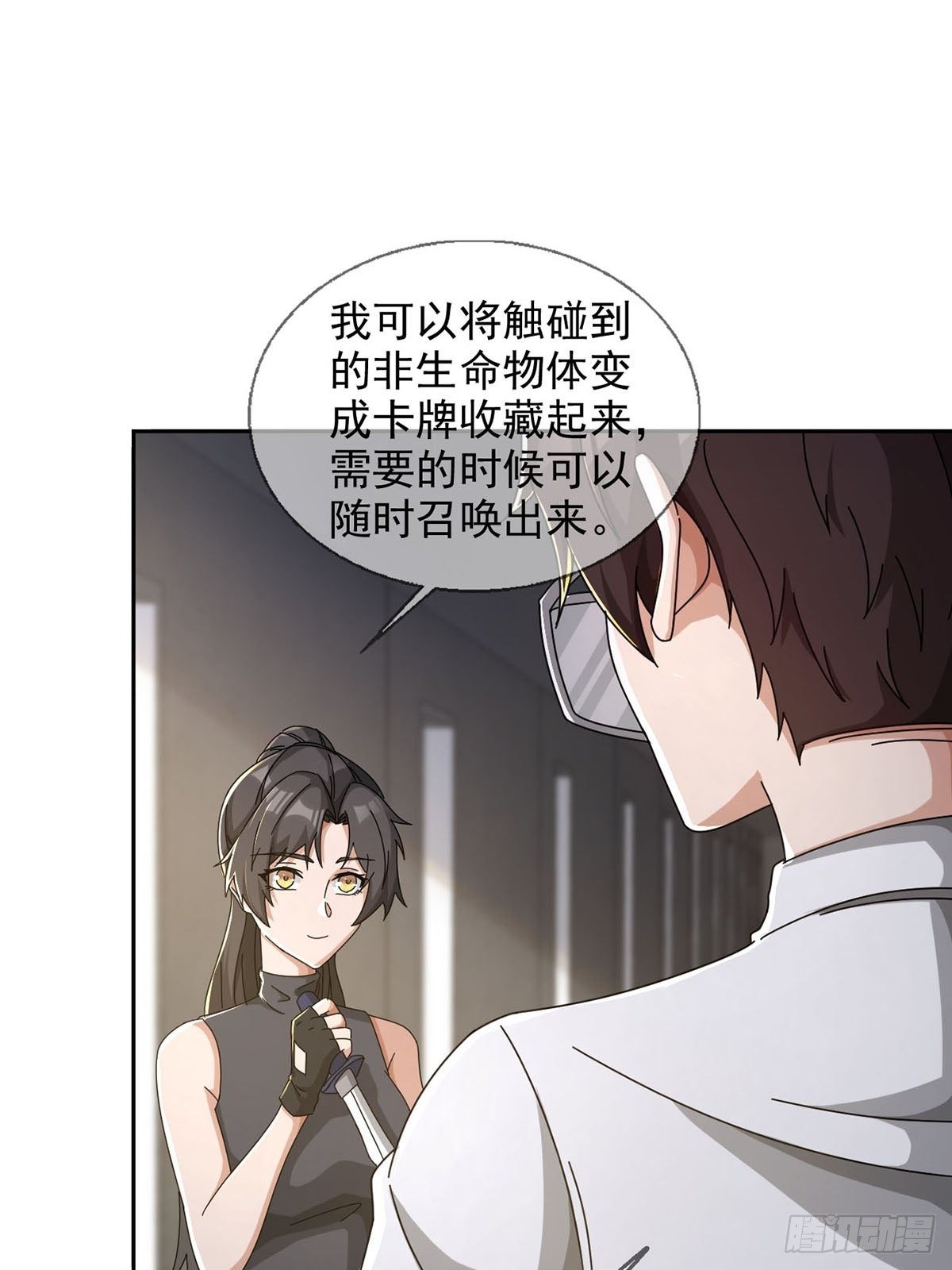 0045 去伪存真31