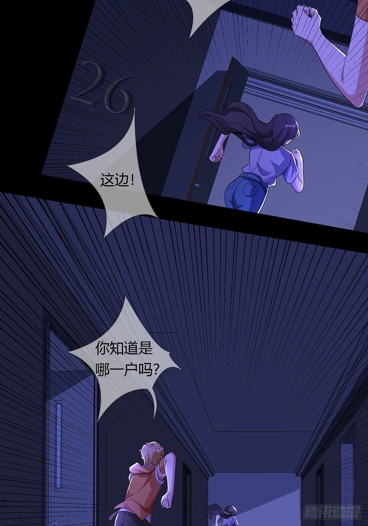 0013 被隐藏的能力2