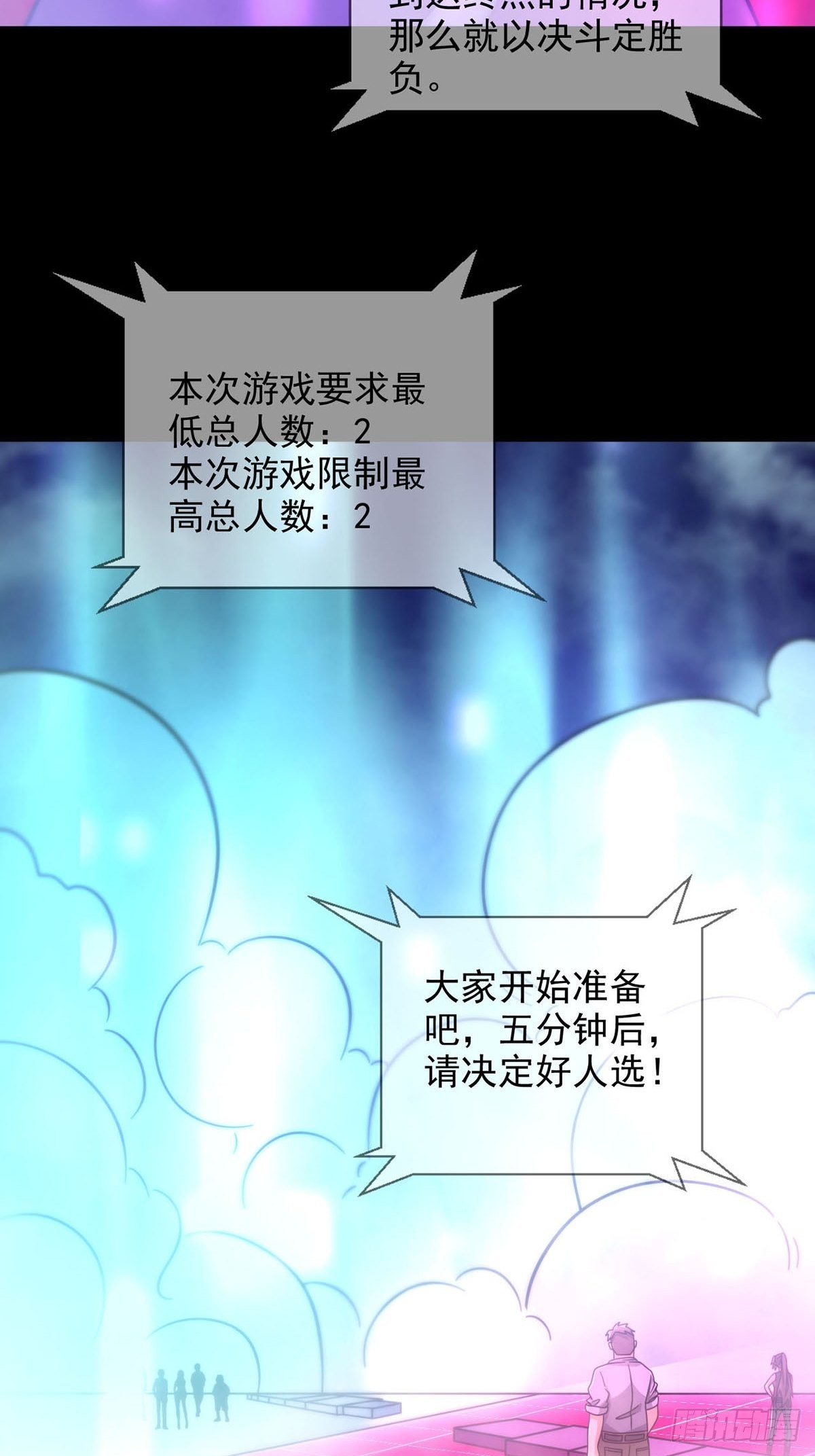 084 决斗！以死亡为终点4