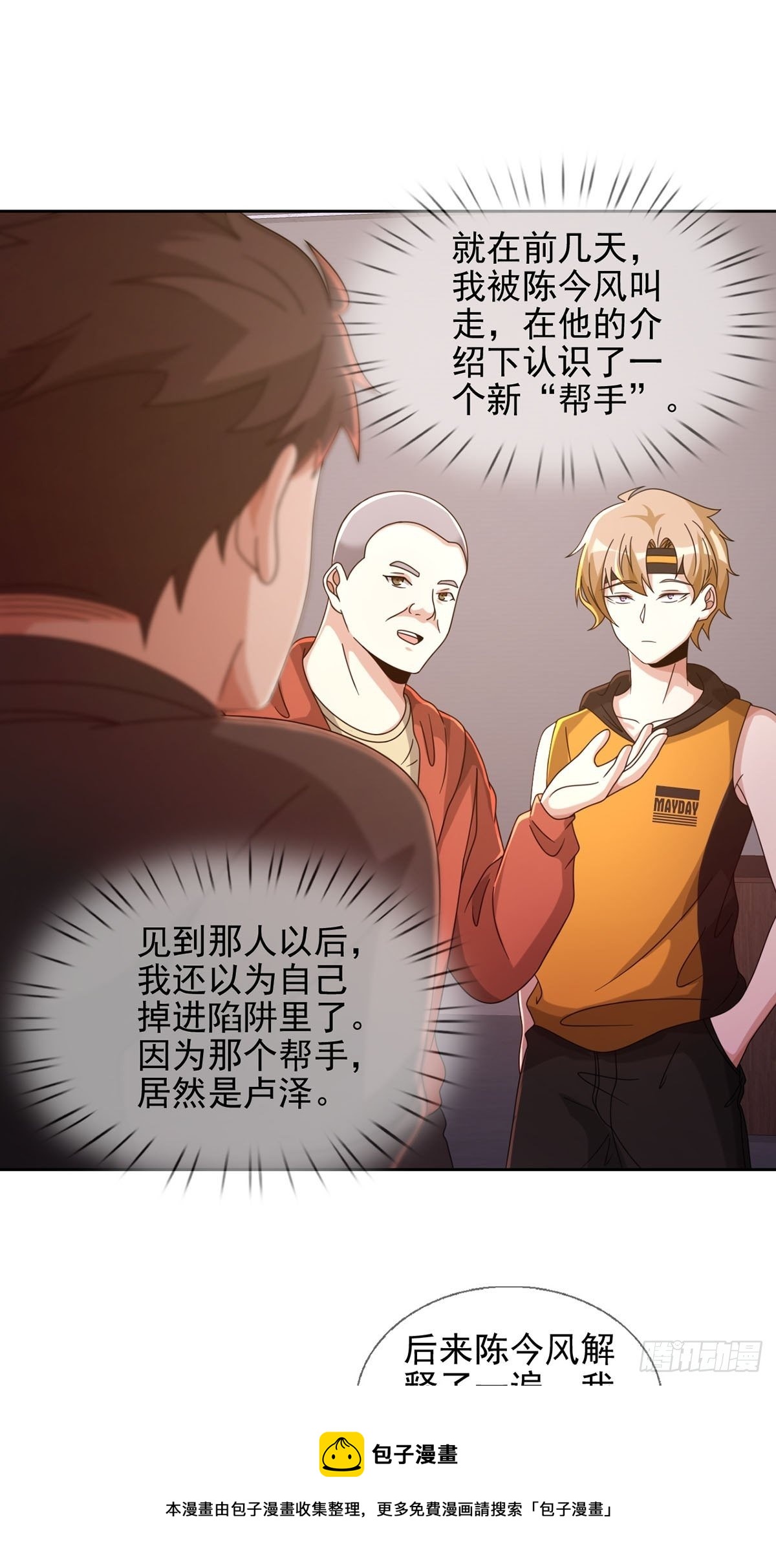 062 进击的螳螂24
