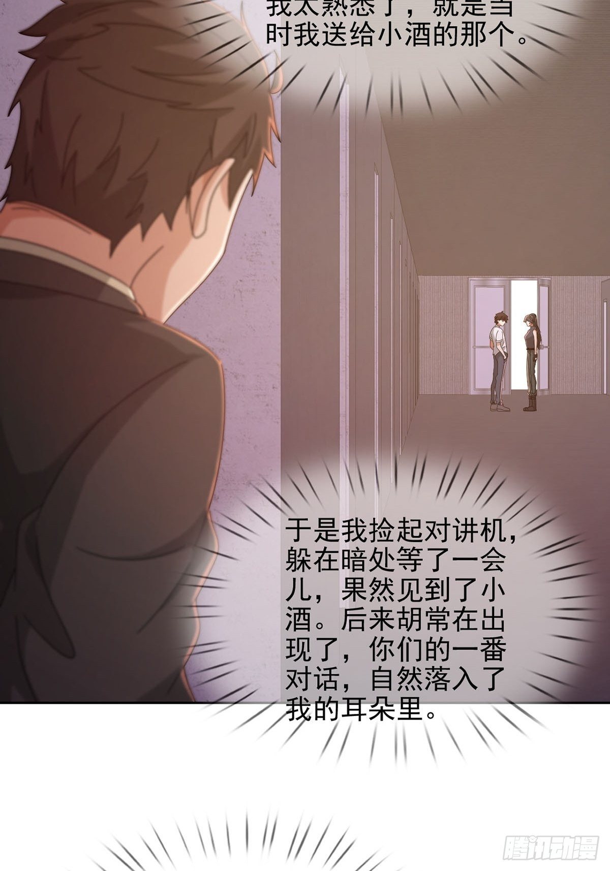 062 进击的螳螂19