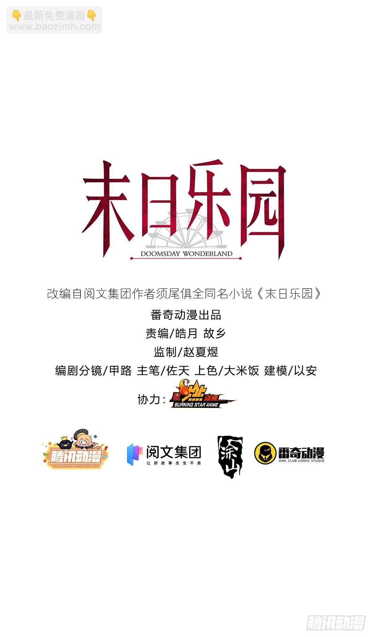 0043 加入绿洲49