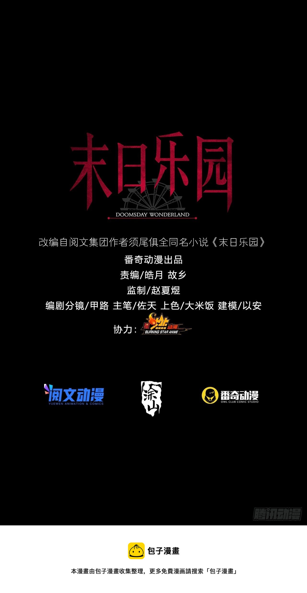 070 干部的能力52
