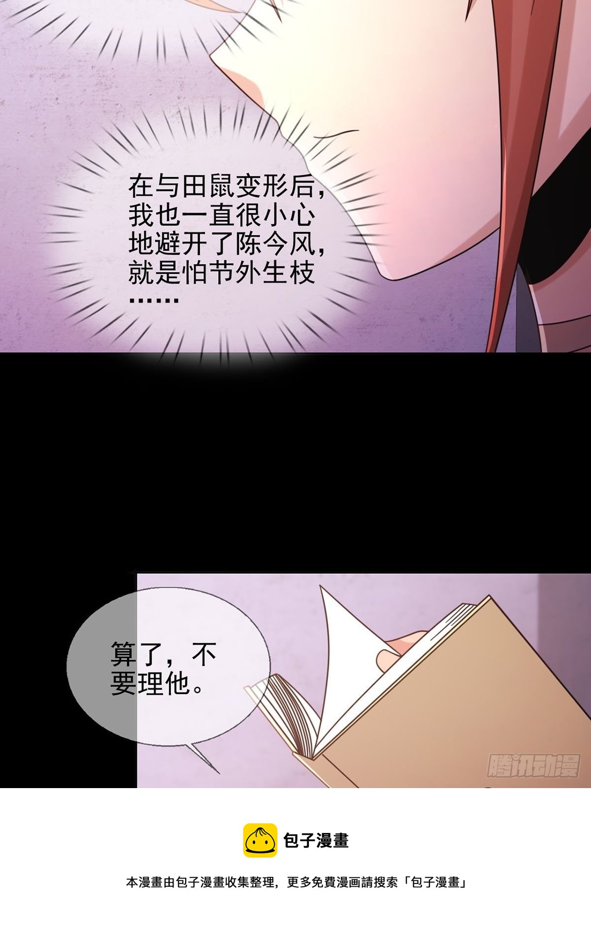 062 进击的螳螂52