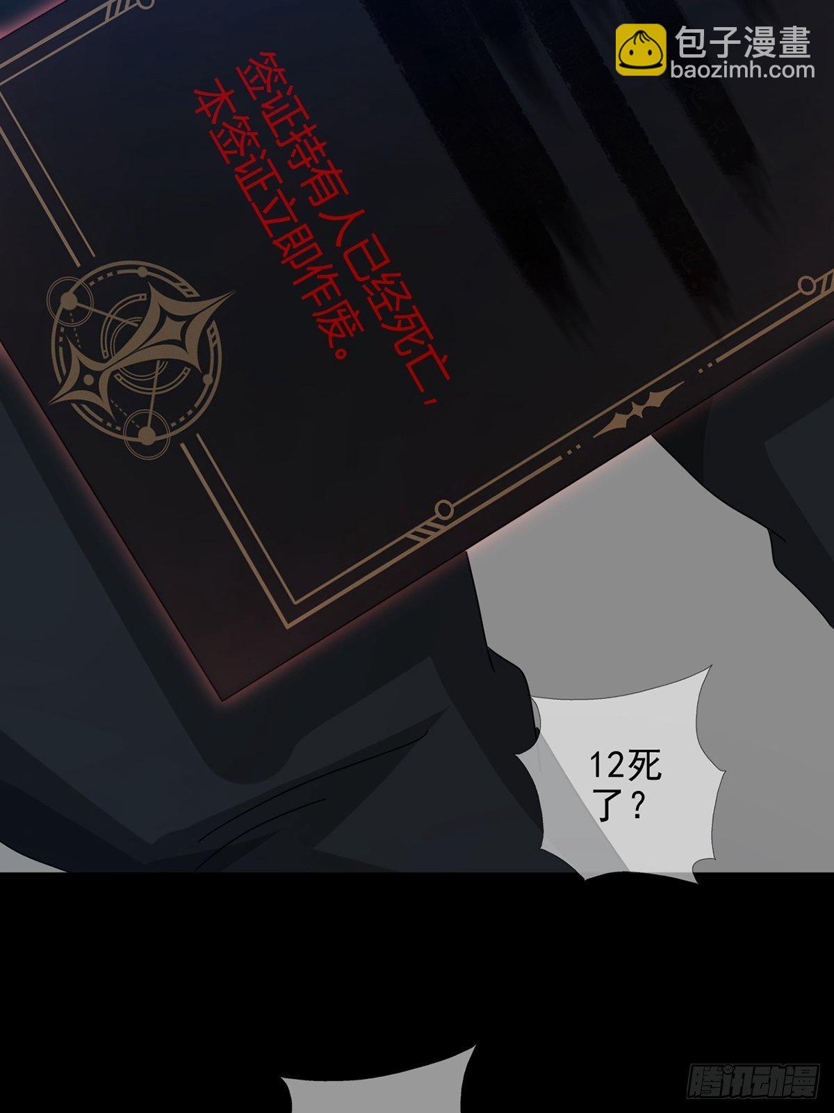 078 签证官死亡6