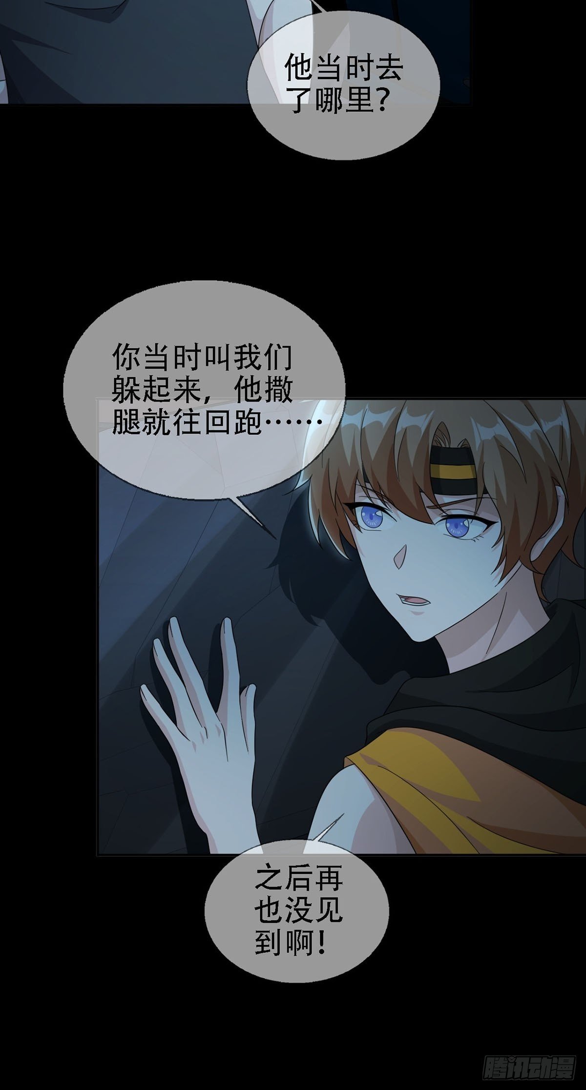 0031 从天而降的两个人43