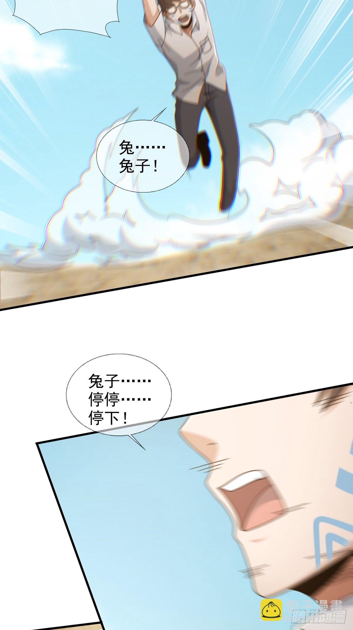 112 蜗牛小伊2