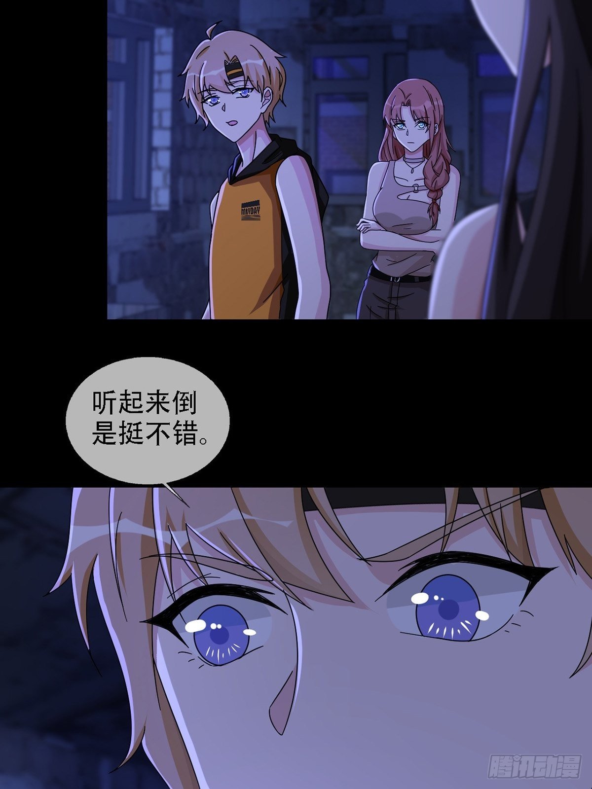 0037 和堕落种交朋友39