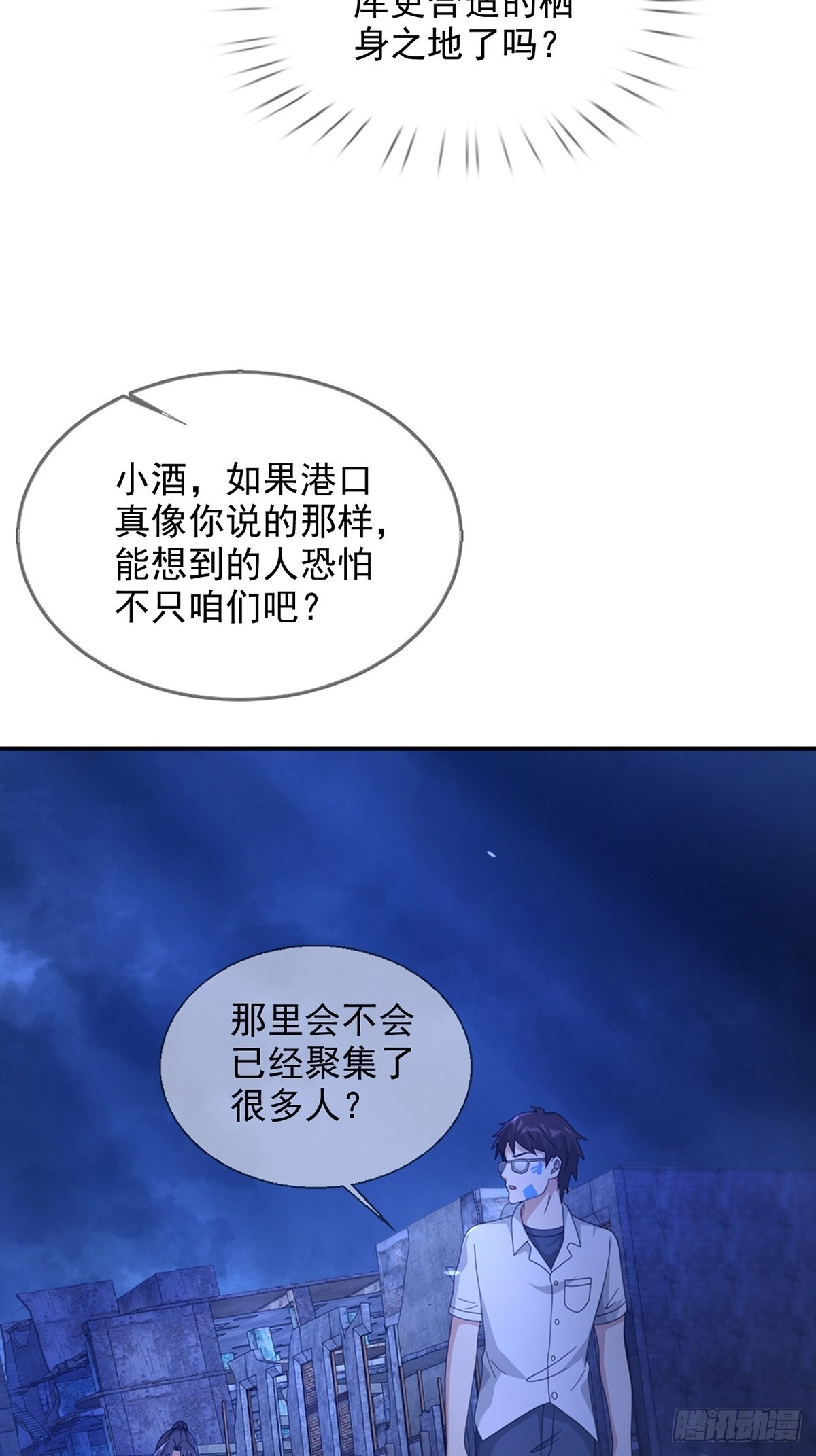 100出发，前往盐平港！7