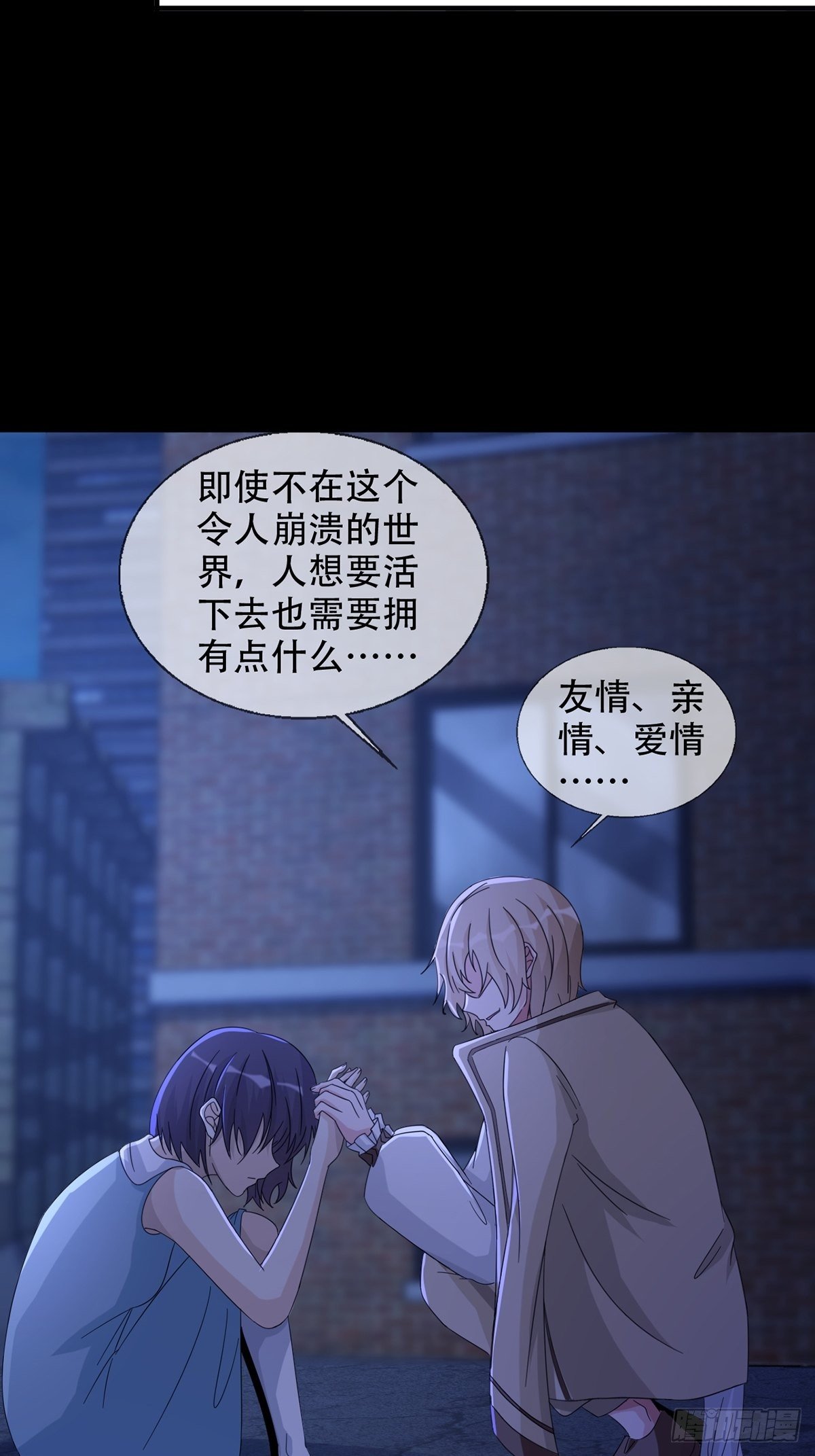 0039 活着的意义48