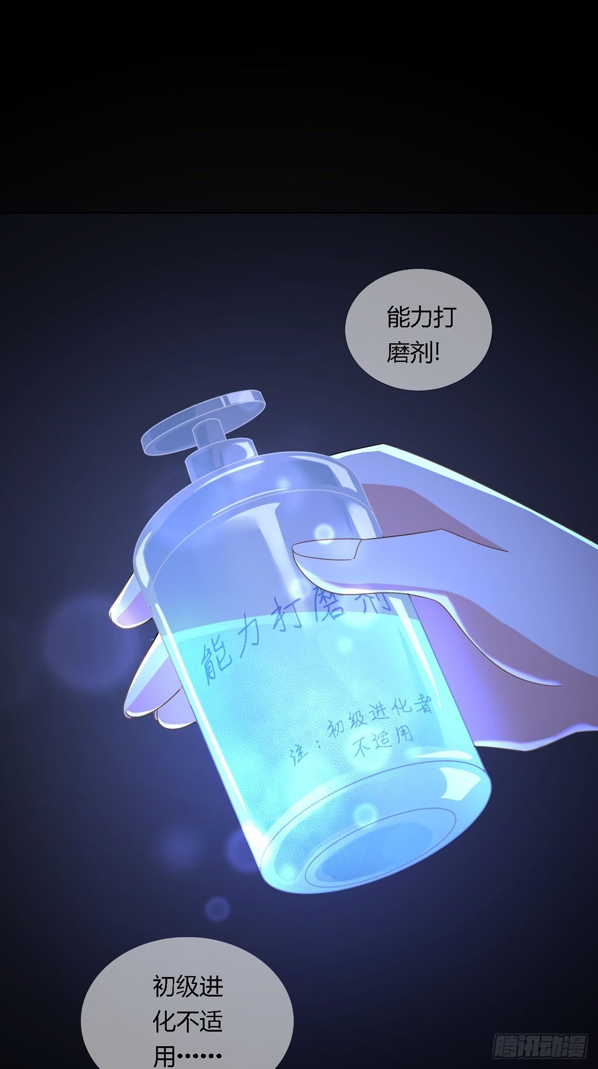 0011 能力打磨剂30