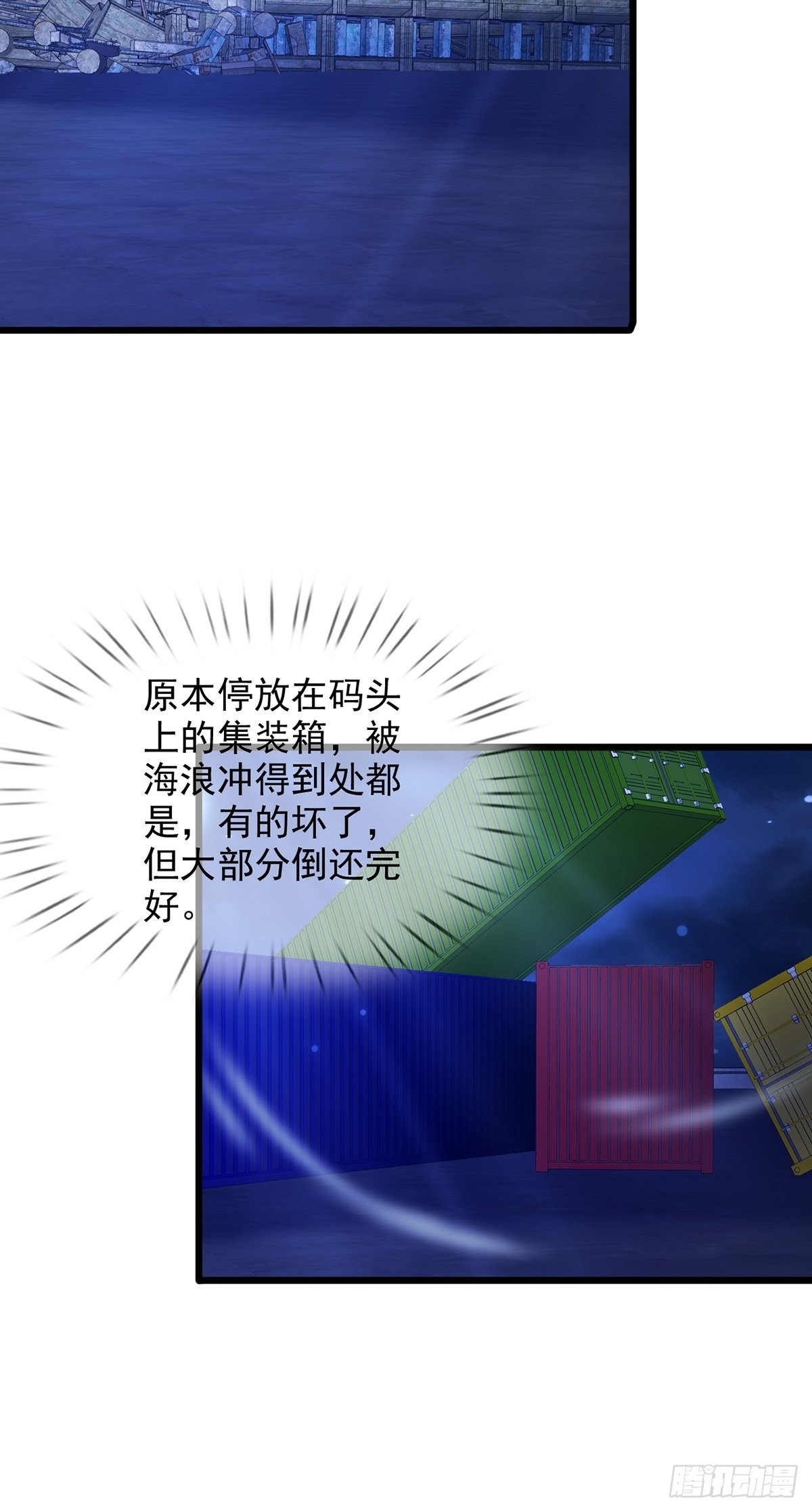 102死去的地球45