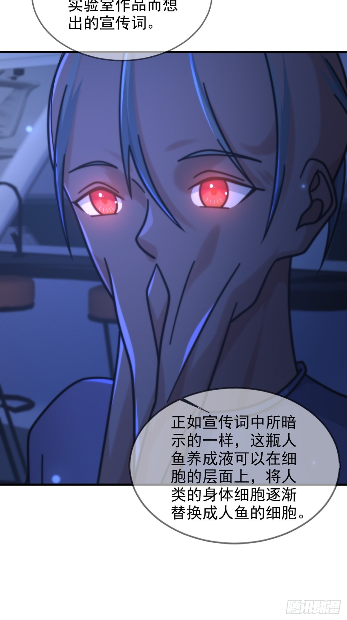 113 人鱼养成液41
