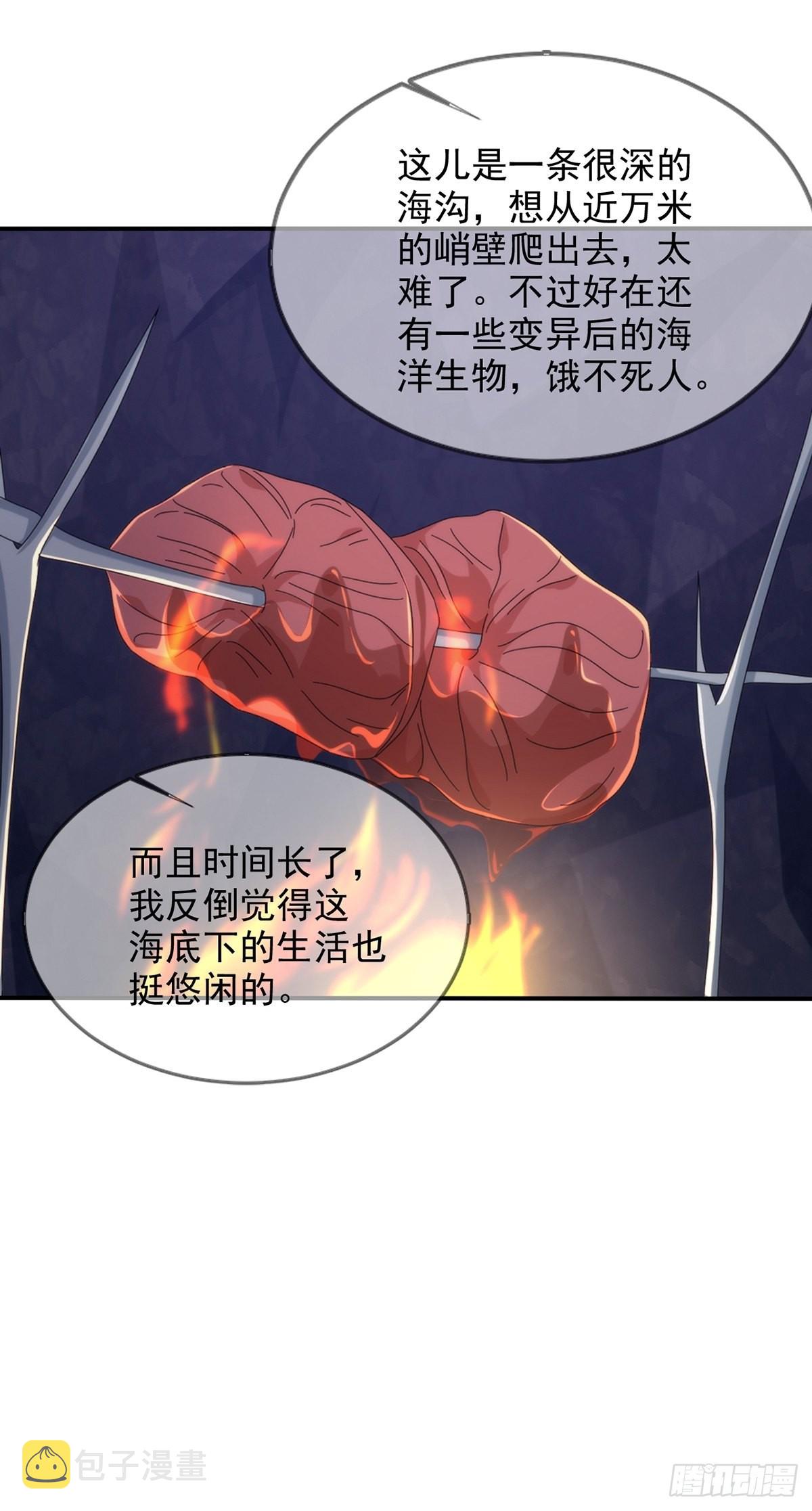 110人鱼申连奇27
