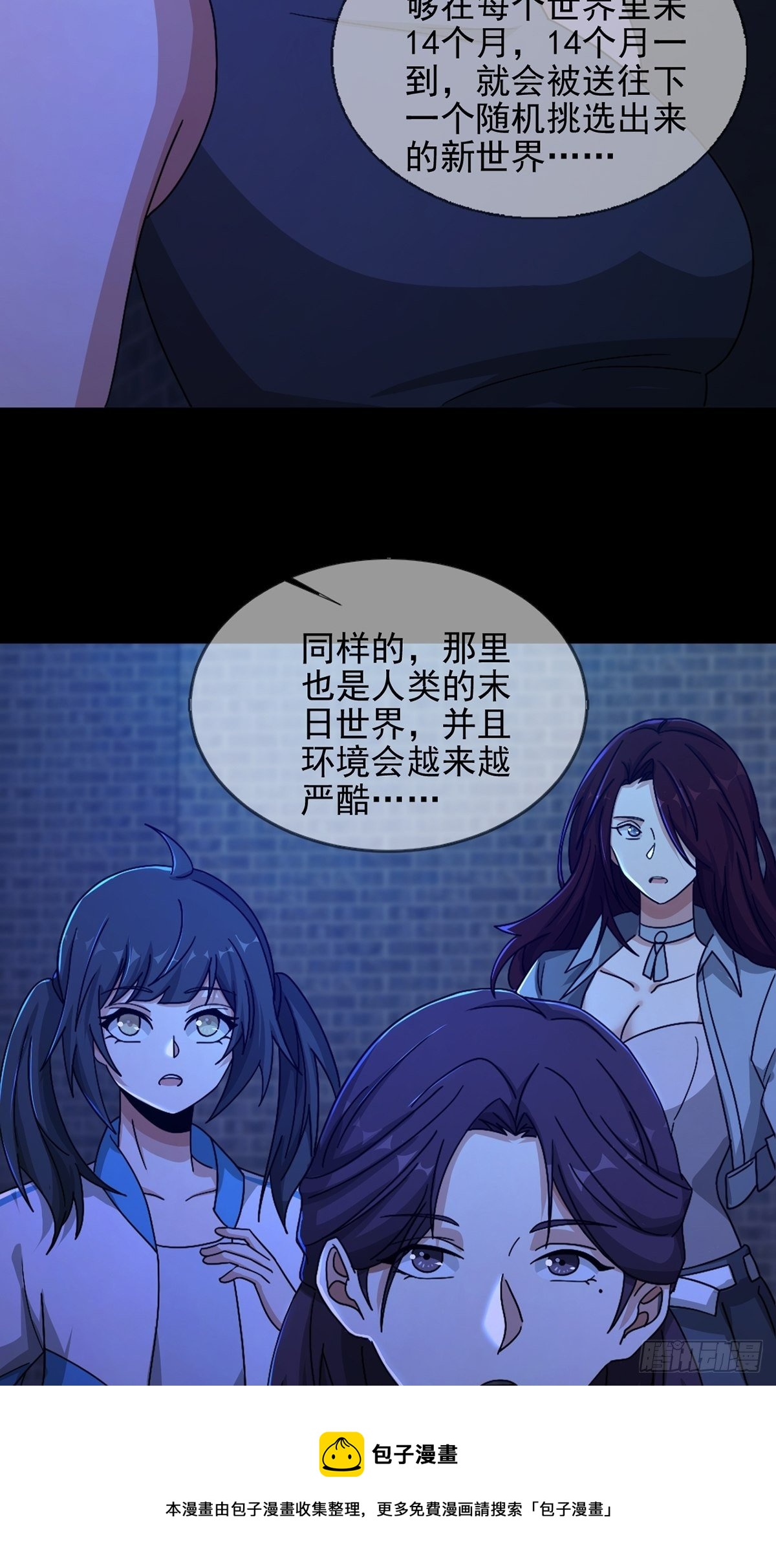 077 堕落种的骗局16