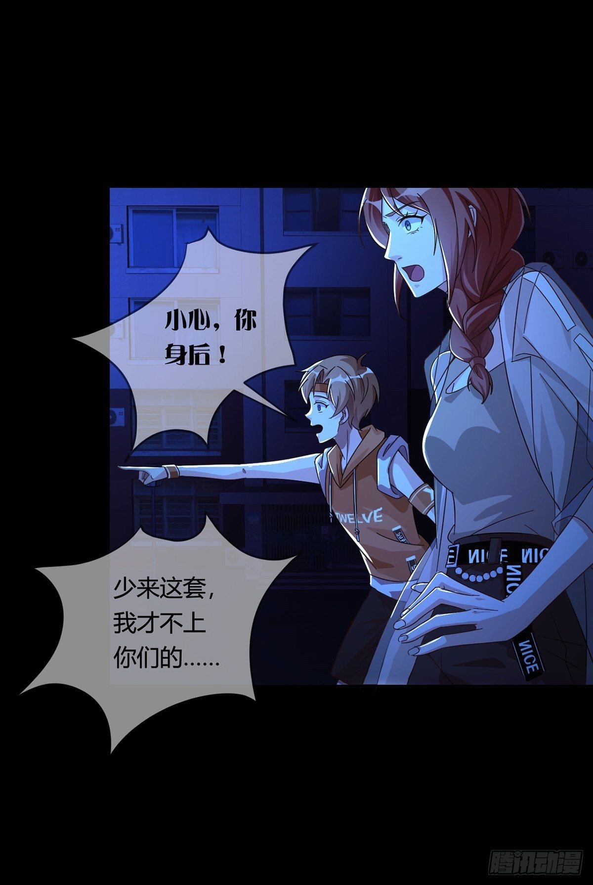 006 危机在追逐44
