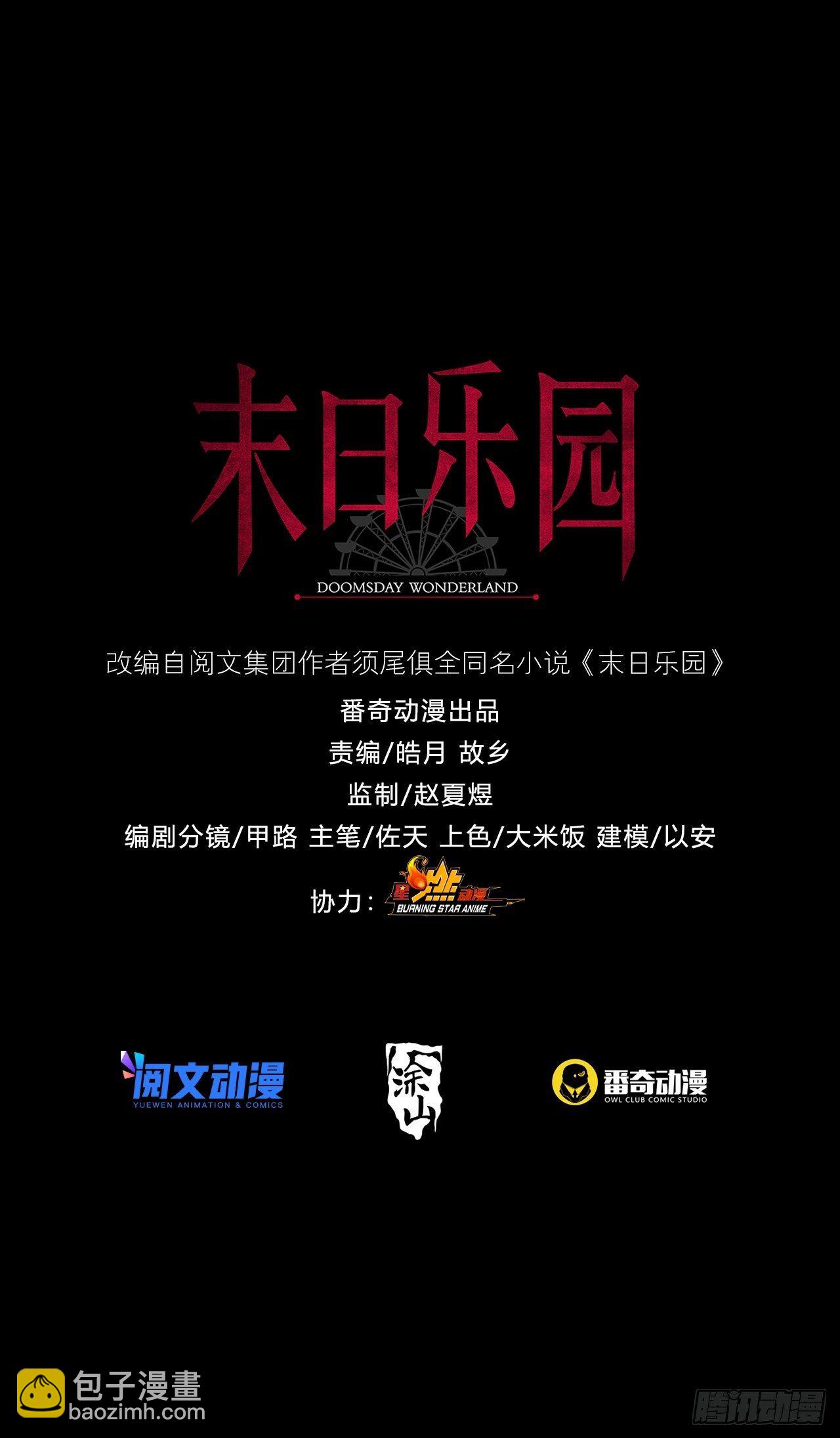 065 堕落种入侵50