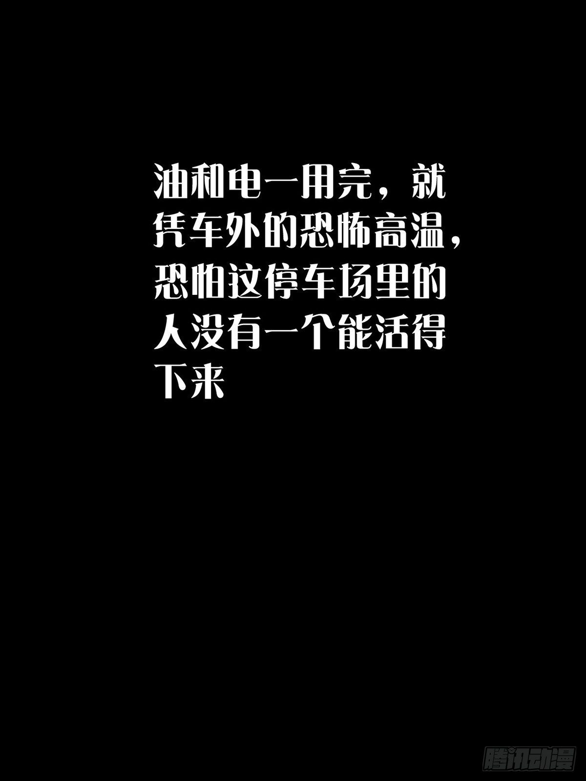 004 铁门也拦不住林三酒21