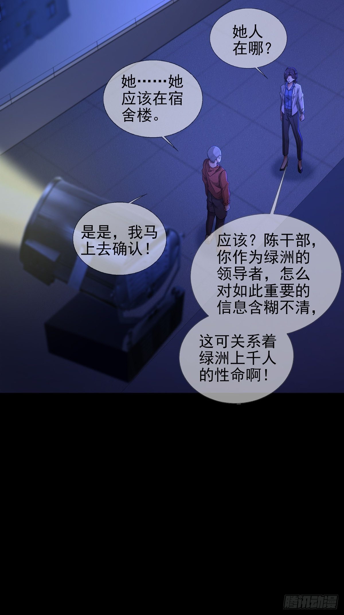066 全绿洲通缉35