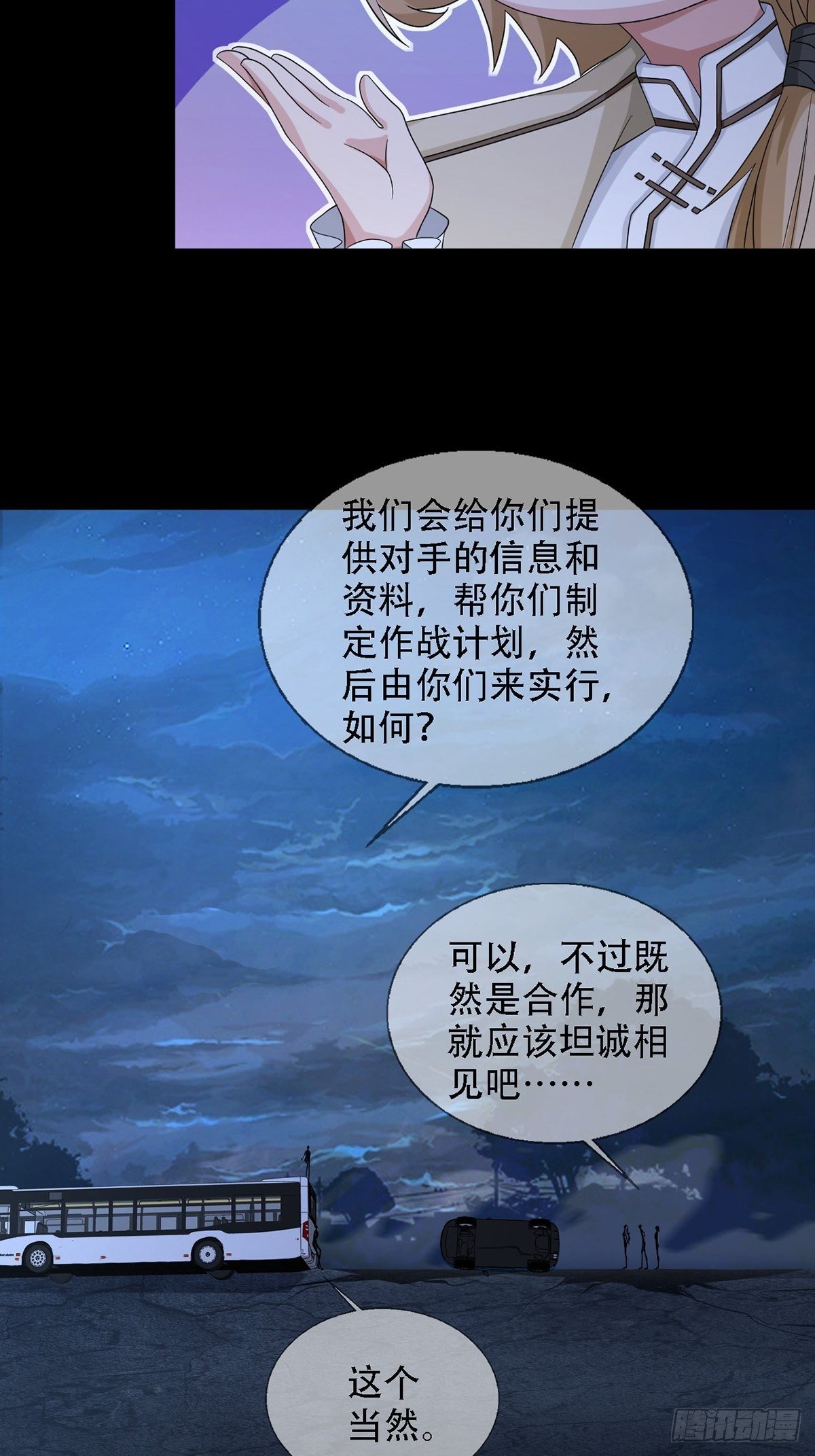 0033 合作44