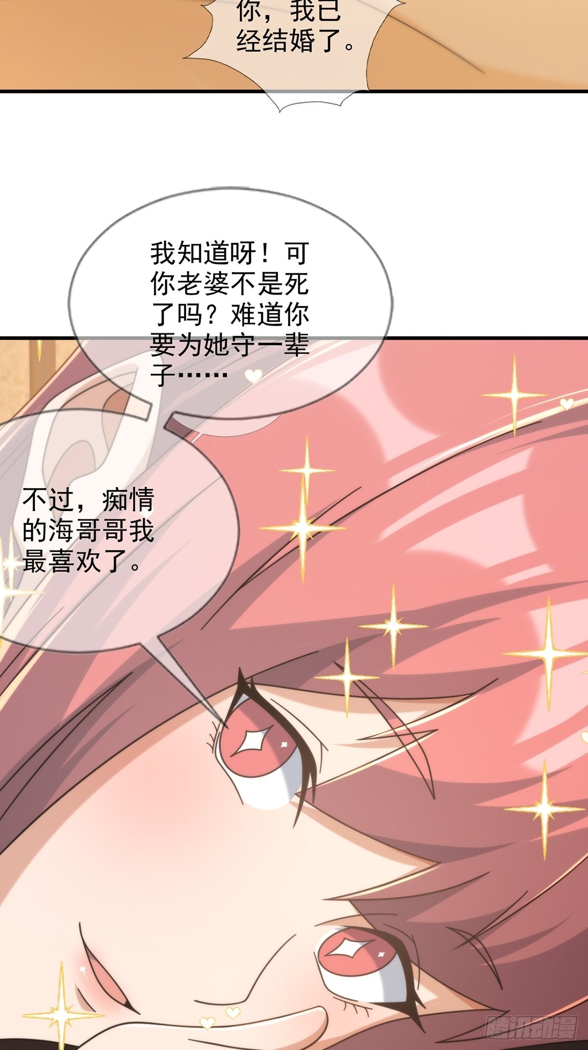 112 蜗牛小伊15