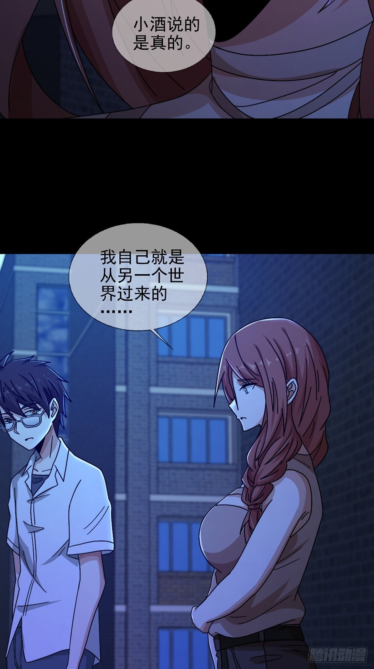 077 堕落种的骗局19
