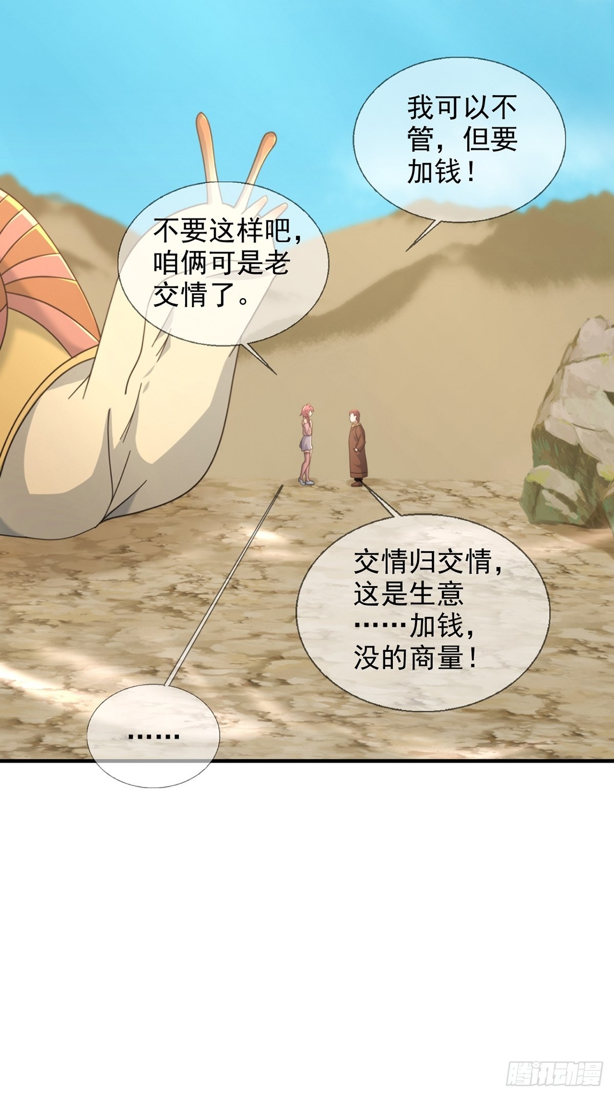 116 等待新世界30
