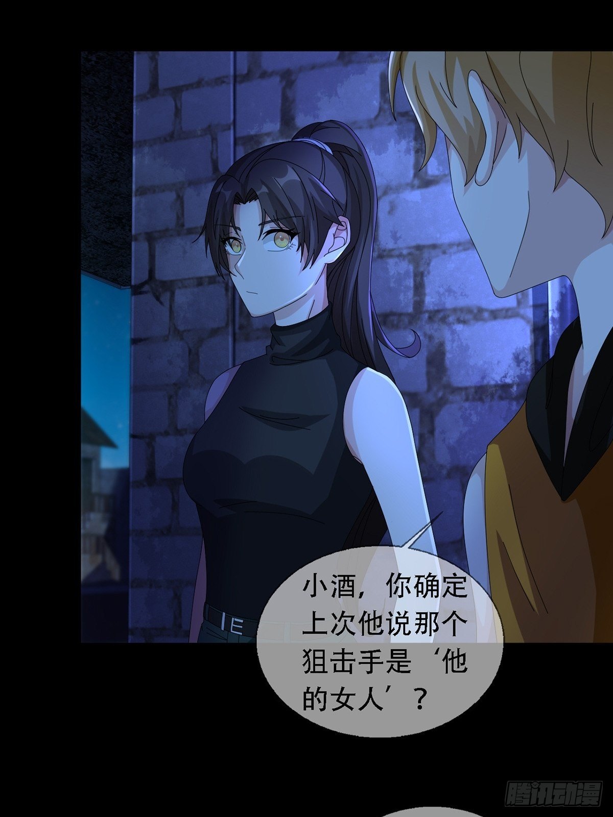 0035 堕落种的女朋友41