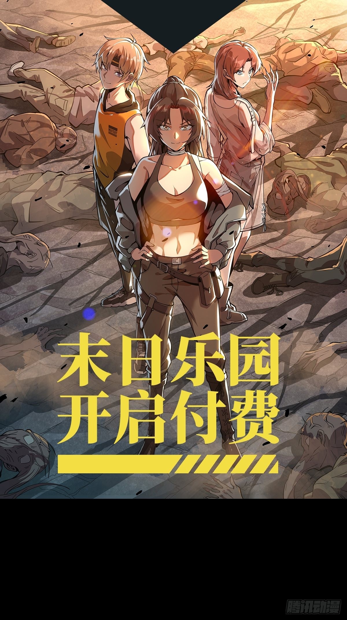 作品付费公告0