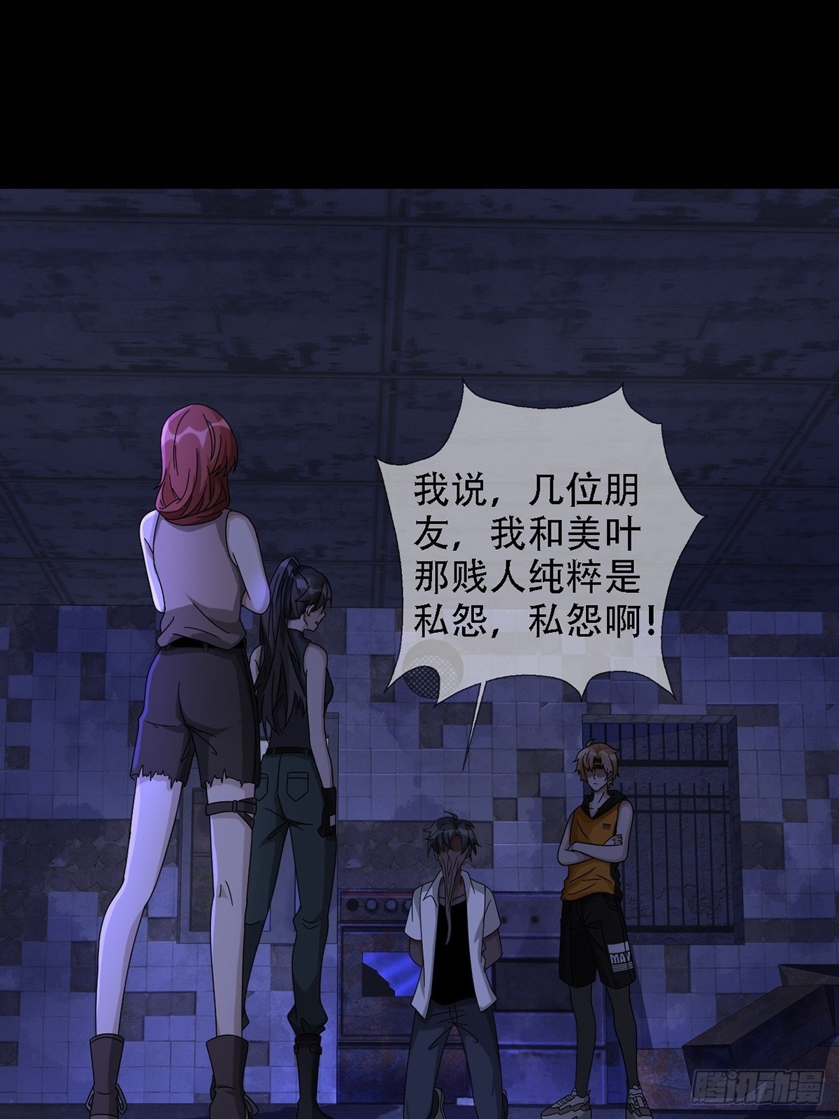 0037 和堕落种交朋友12