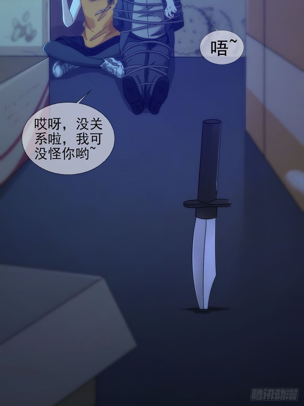 064 玛瑟的新能力53
