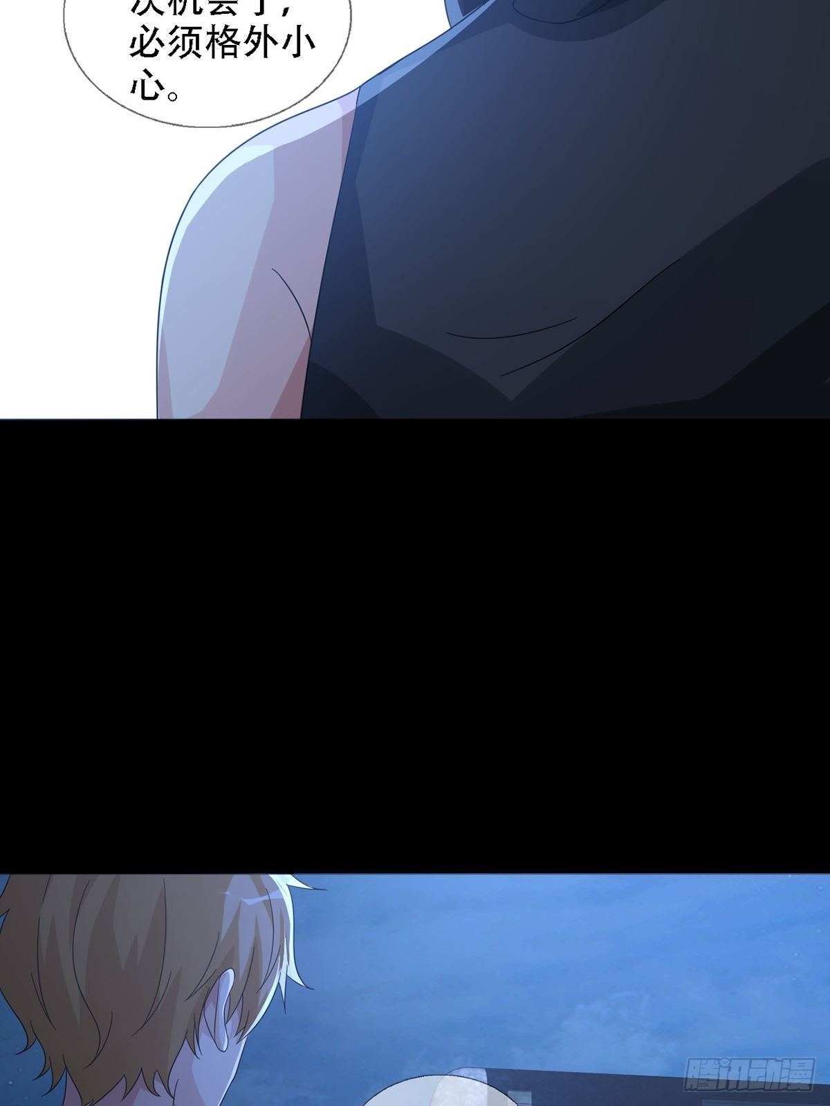 0035 堕落种的女朋友14