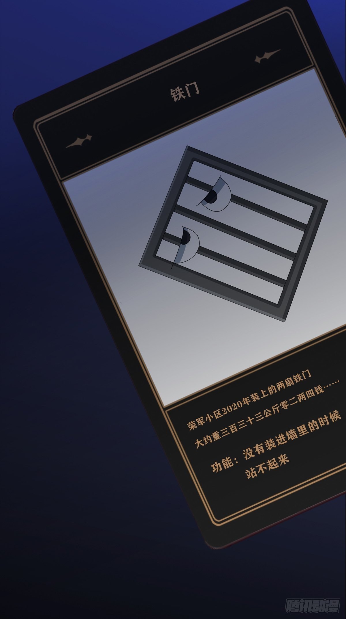 004 铁门也拦不住林三酒43