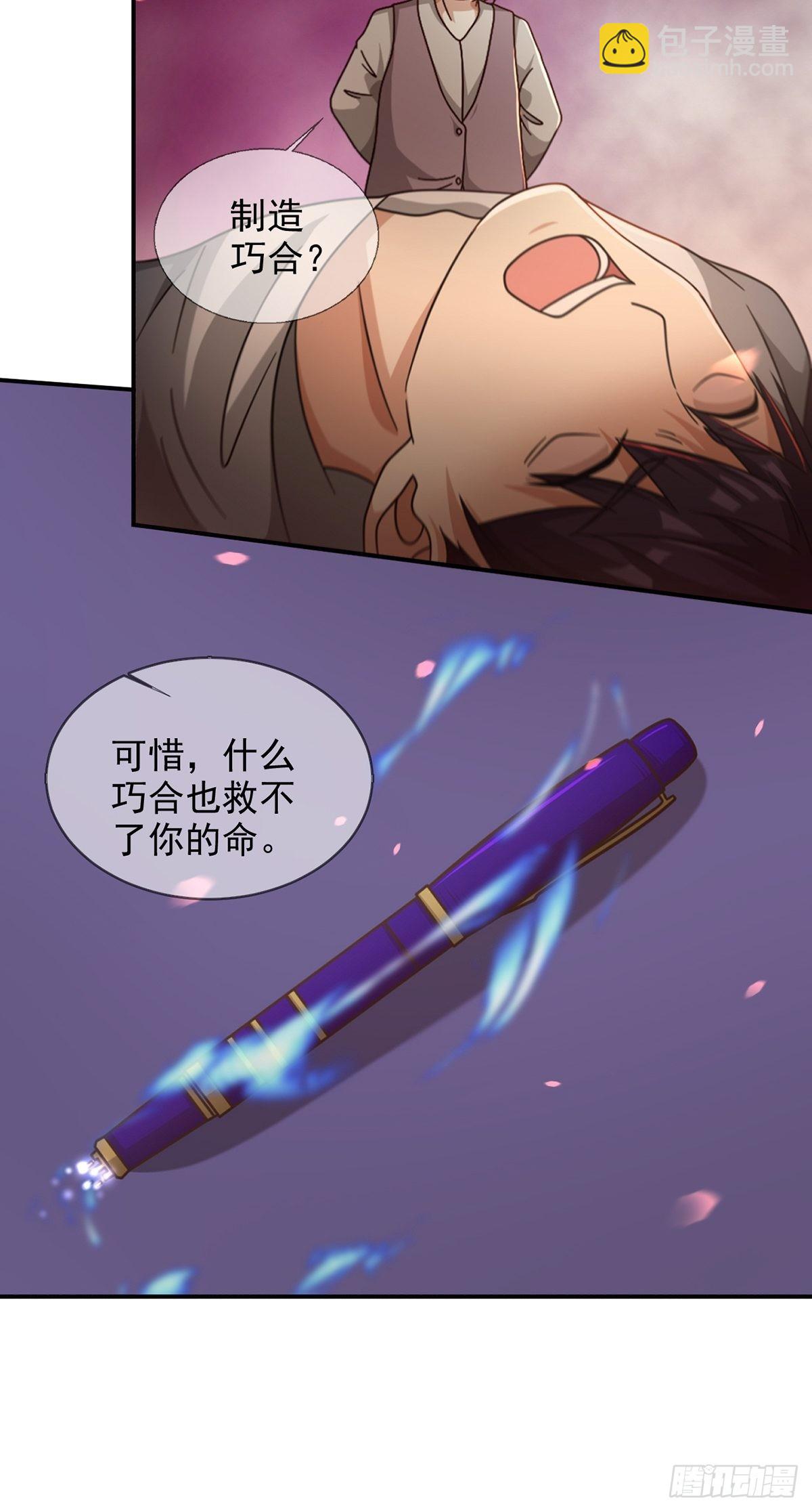 091 十字路口的相逢（三）42