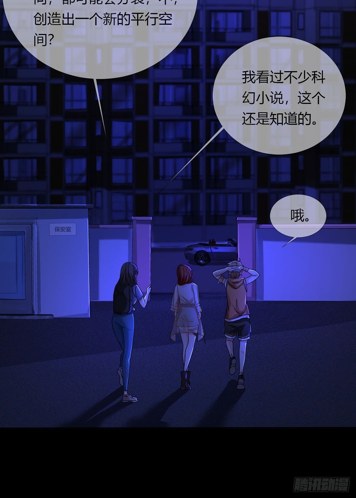 009 消失的路人21