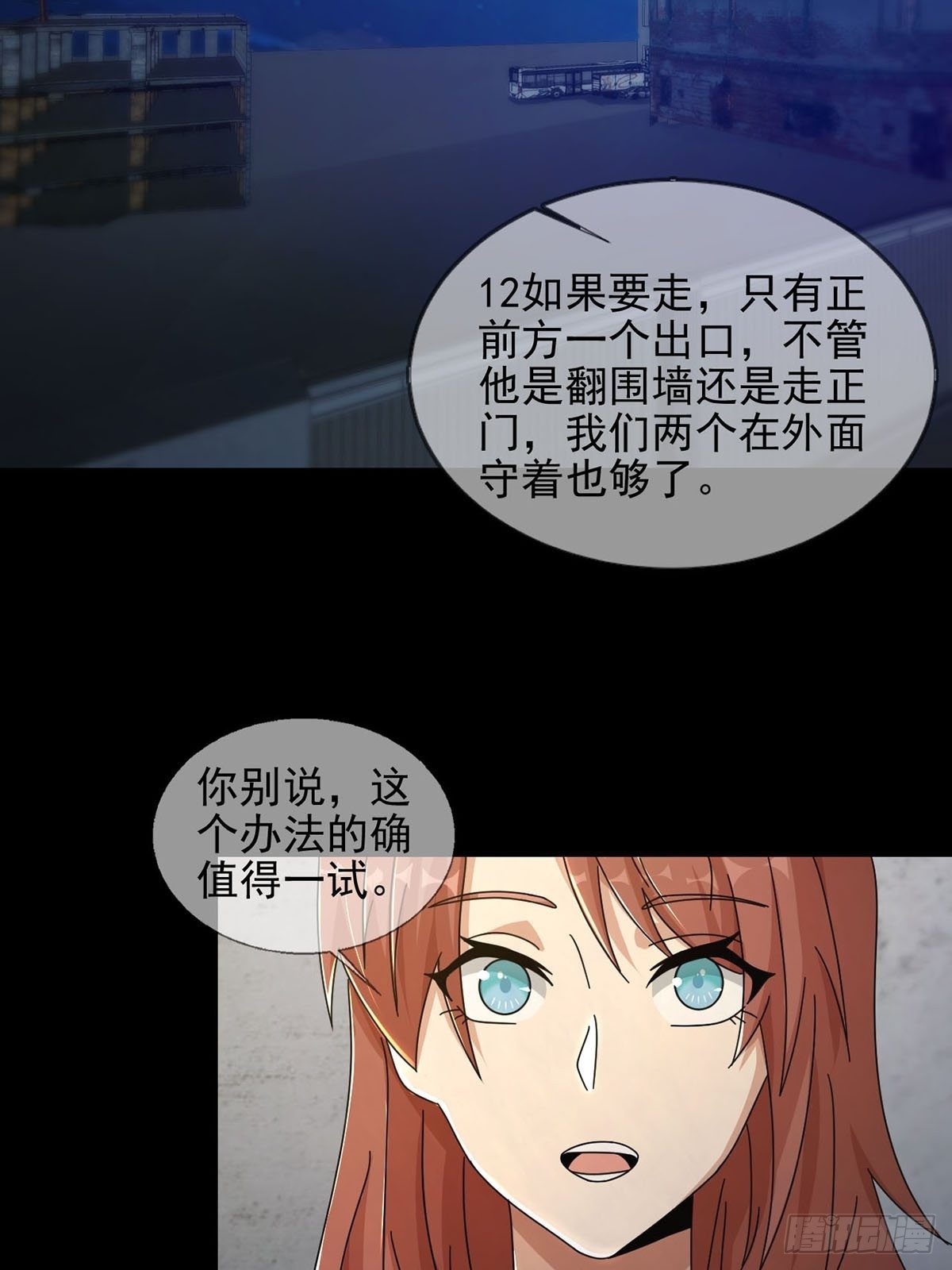 064 玛瑟的新能力41