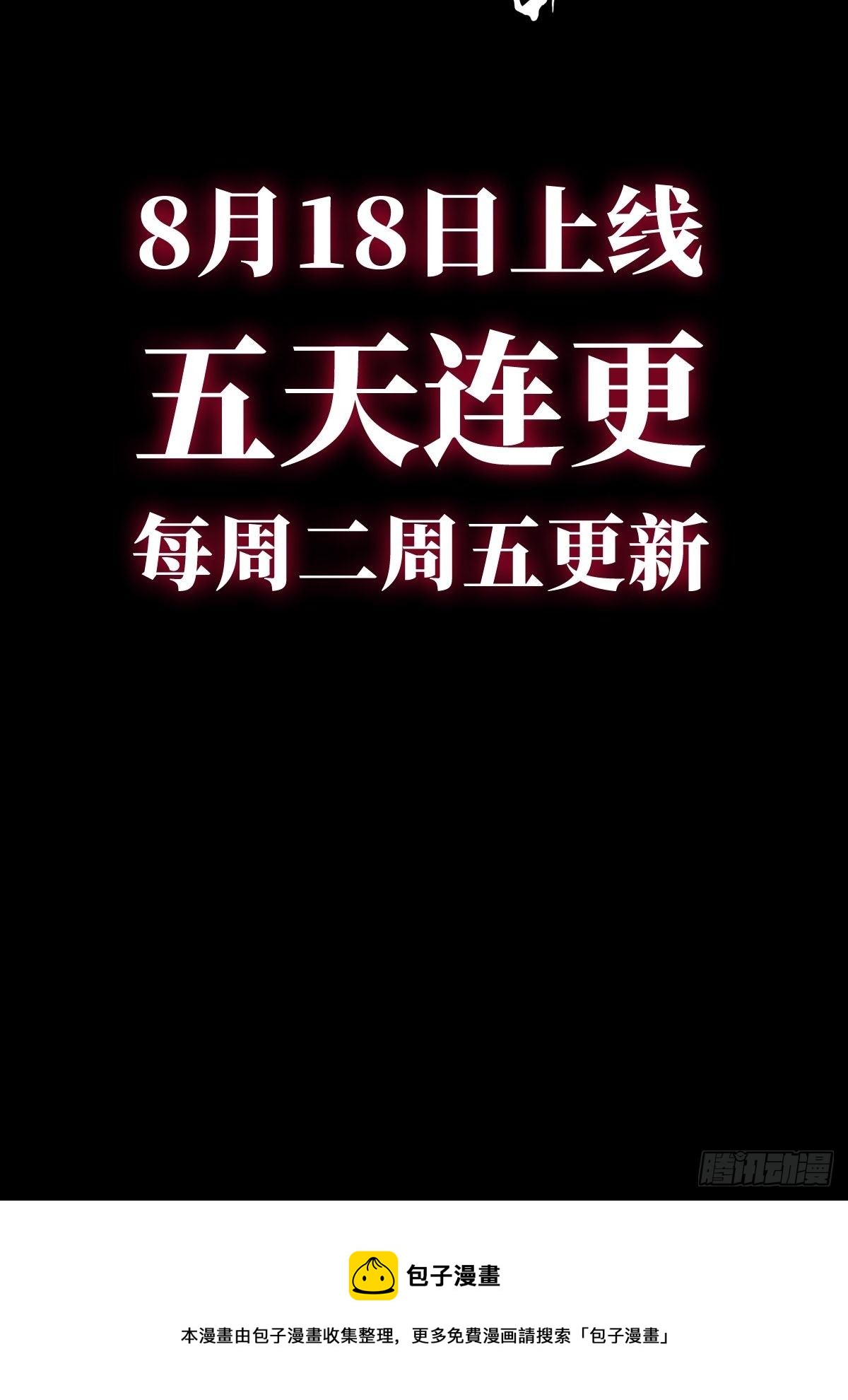 预告18
