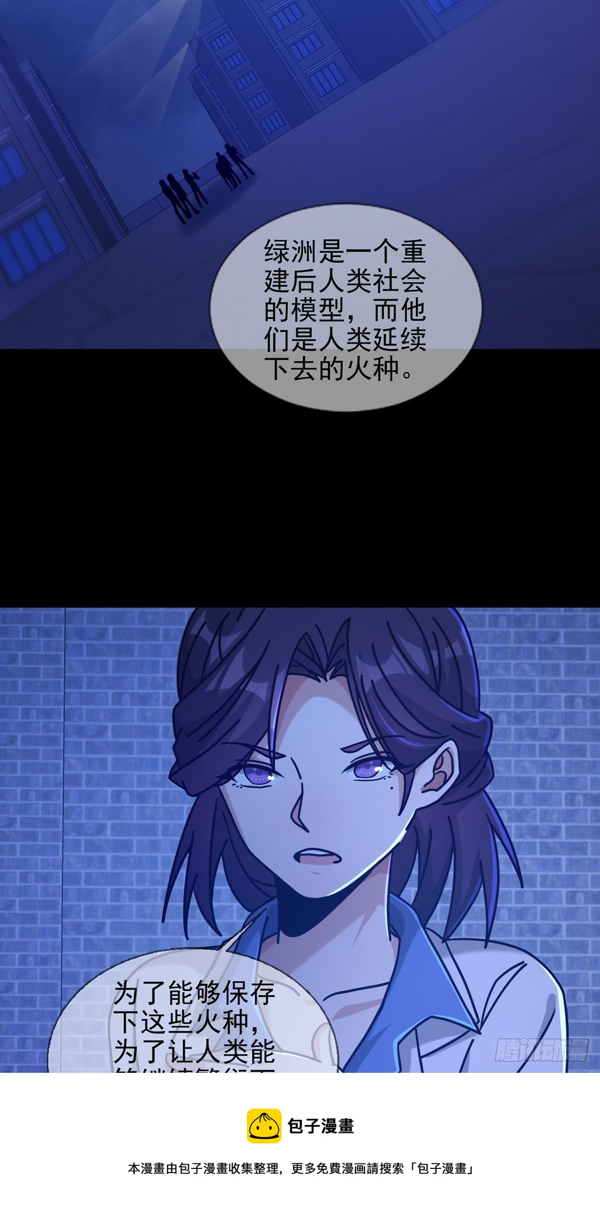 076 你要找的人是我24