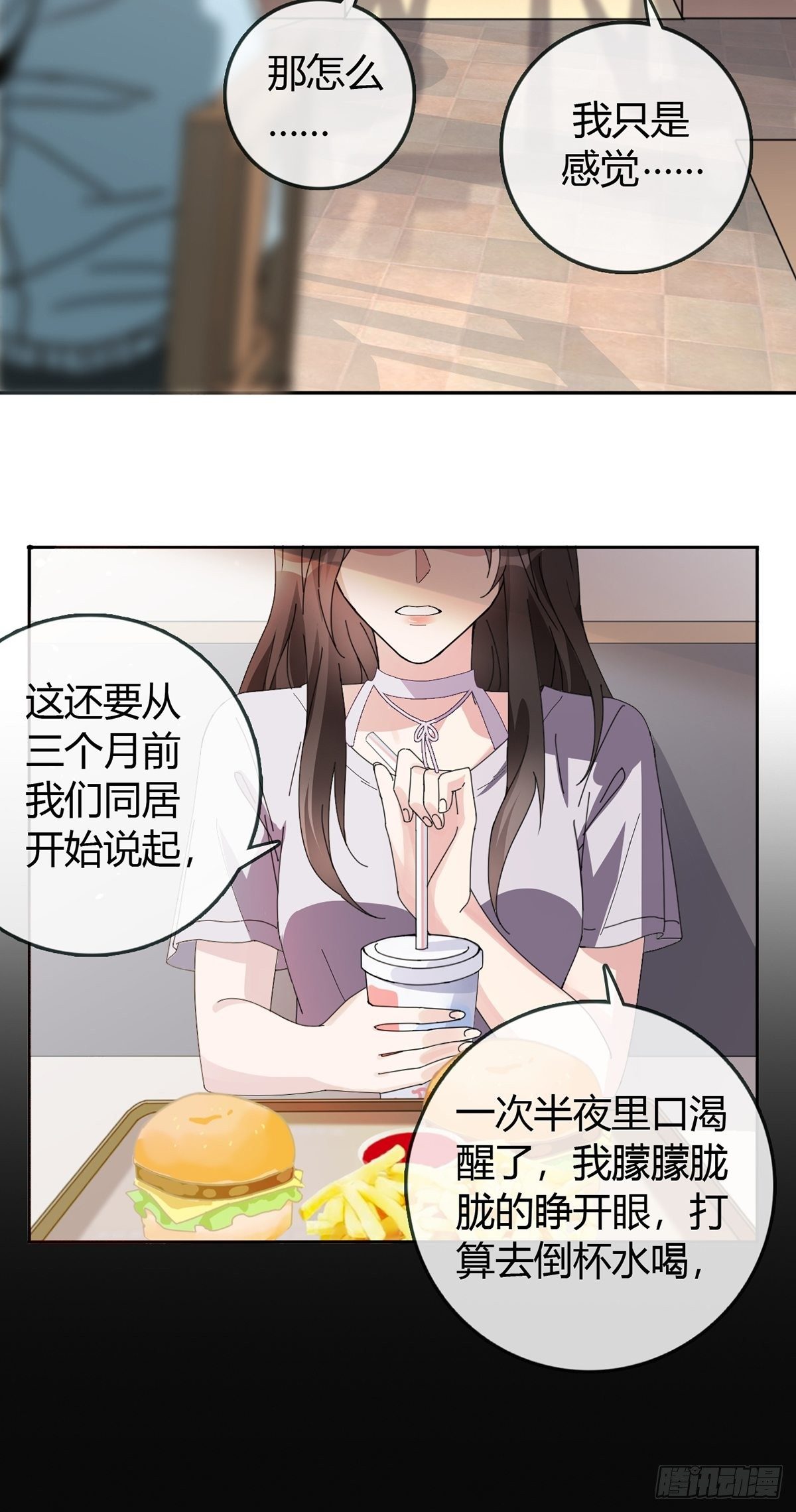 001 灰姑娘的恐惧9