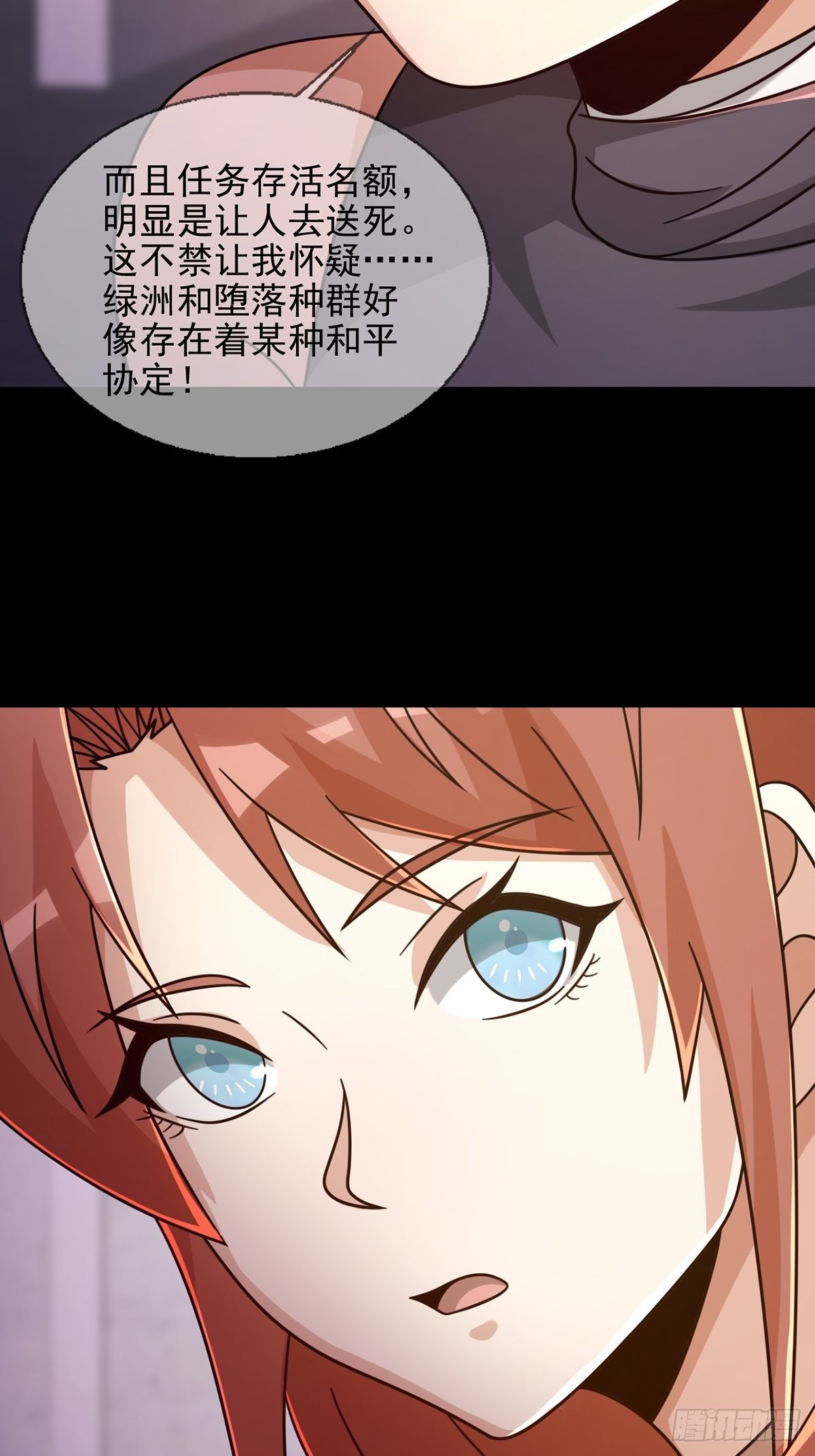 065 堕落种入侵15