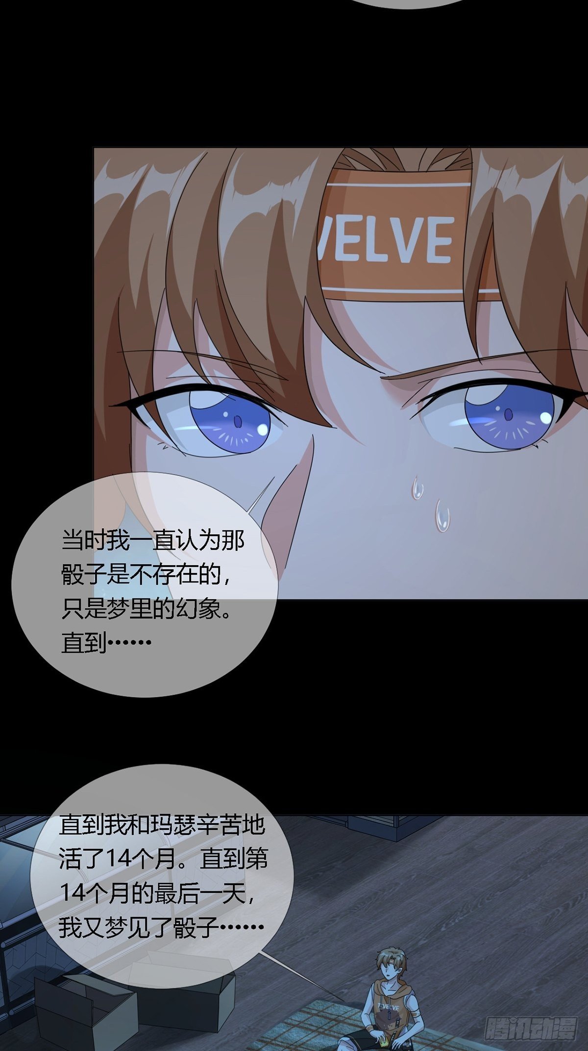 0024 传说中的骰子10